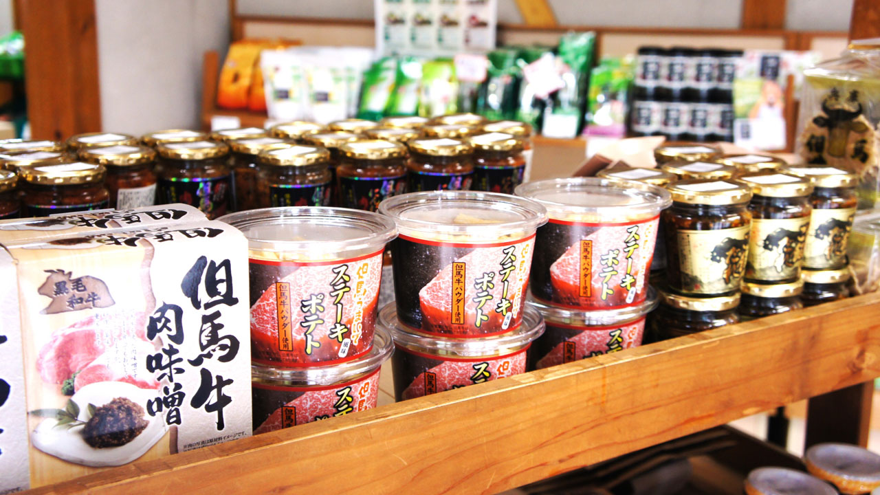 兵庫県/朝来市/売店