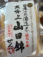 兵庫県/朝来市/道の駅あさご/SNS