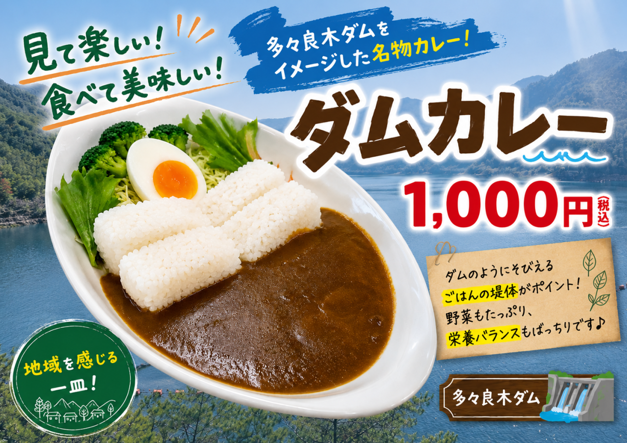 兵庫県/朝来市/道の駅あさご/お知らせ
