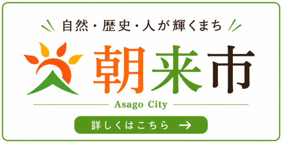 自治体バナー
